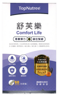 【新悠雀 TopNutree】舒芙樂膠囊60粒/盒【上好連鎖藥局】女性調理 女性保健 女性私密 青春彈力 鎖住緊緻
