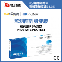 前列腺PSA測試 1 test