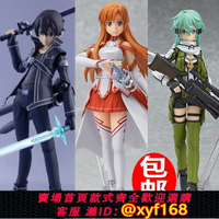 {保固一年 可打統編}figma SAO 刀劍神域 桐谷和人 亞絲娜 174可動手辦模型公仔包郵