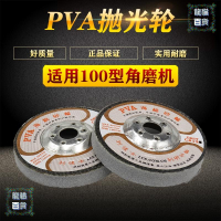 PVA海綿拋光片玻璃大理石材砥石4寸角磨機打磨片砂輪10016