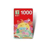 【統一超商】1000元商品卡(含物流處理費)