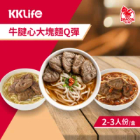 【紅龍+KKLife】腱心牛肉麵2盒共4份(820g/份 2份/盒)