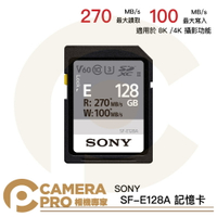 ◎相機專家◎ SONY SF-E128A SDXC 記憶卡 128GB 128G 讀270MB V60 索尼公司貨【跨店APP下單最高20%點數回饋】