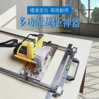 多功能手提鋸裁板神器切割機高精改裝木工不銹鋼定位架云石機工具