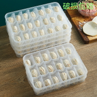 分格餃子盒速凍餃子保鮮專用餛飩冷凍盒水餃盒冰箱收納盒多層托盤