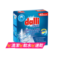【Dalli德國達麗】洗碗機用全效洗碗錠40錠(酵素去汙/軟水光潔/洗碗粉/軟化鹽/潤乾精/全機型適用)