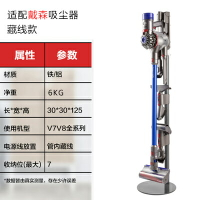 吸塵器架 吸塵器置物架 吸塵器立架 戴森吸塵器免打孔收納架V6V7V8V10V11V12V15slim支架置物藏線掛架『ZW8517』