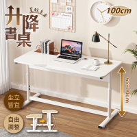 慢慢家居 人體工學高耐重現代簡約升降桌 100x60cm(電腦桌 書桌 工作桌 成長桌)