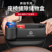 Benz 多功能带水架收纳盒汽车座椅夹缝收纳盒 C級 E300 GLB W205 GLC W213 GLE