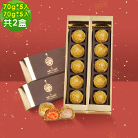 【i3微澱粉】年節禮盒5入x2盒-芋泥酥70g+芋泥蛋黃酥70g(蛋奶素 芋頭酥 伴手禮)