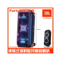 【JBL】Partybox 710 800W燈光派對藍牙喇叭(公司貨 附專用防塵套)