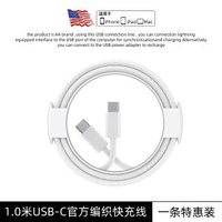 30W快充適用蘋果充電線iPhone15充電線編織款16promax雙typ-【iPhone15/16專用】官方雙Type-C編織線-1.0米 均碼
