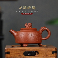 【百貨屋二號】宜興紫砂壺龍瑞祥獅全純手工刻繪原礦紫泥泡茶壺功夫茶具(紫宜)