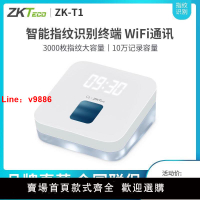 【台灣公司 超低價】ZKTeco/熵基科技ZK-T1指紋考勤機企業微信考勤機APP打卡wifi考勤