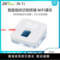 【台灣公司 超低價】ZKTeco/熵基科技ZK-T1指紋考勤機企業微信考勤機APP打卡wifi考勤