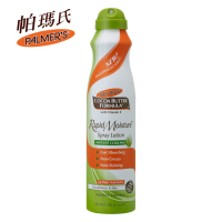 Palmers帕瑪氏 瞬透噴霧水乳(蘆薈)200g