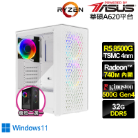 【華碩平台】R5六核 Win11{暴亂鬥士W}文書機(R5-8500G/A620/32G/500G)