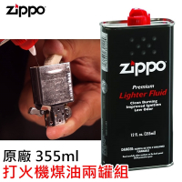 Zippo 原廠打火機專用煤油 355ml  兩罐組