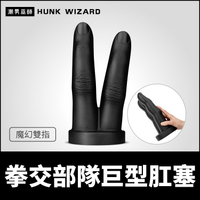 BDSM 拳交部隊巨型肛塞 魔幻雙指 大型巨物 | 肛奴虐肛 重口味 肛門擴肛後庭巨根 SM主奴 BUTTR