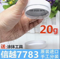 日本信越7783D導熱硅脂電腦CPU硅脂顯示卡筆記本散熱硅膠導熱膏77【亞德機械五金家居】