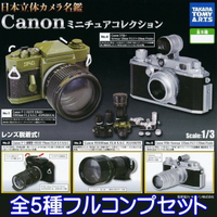 T-ARTS 轉蛋 扭蛋 日本立體名鑑 CANON 相機名鑑 名機 第2彈 P2 全5款 整套販售