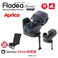 Aprica 愛普力卡-Fladea grow ISOFIX Safety Premium 0-4歲嬰幼兒臥床平躺型安全【六甲媽咪】