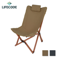 LIFECODE《北歐風》雙層帆布加大款鋁合金折疊椅/大川椅(附枕頭)-2色可選