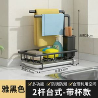 內地直送 - 廚房水槽瀝水籃可掛式水池廚房用品置物架洗碗抹布架可伸縮收納架