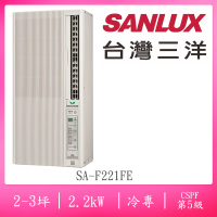SANLUX 台灣三洋 福利品2-3坪5級定頻110V直立式冷氣(SA-F221FE)