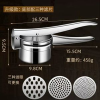 檸檬夾菜餡擠水器水果壓汁器壓薯器土豆壓304不銹鋼手動榨汁器