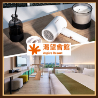 【渴望會館】輕鬆出遊·吹出好心情 朝露四人房住宿送acerpure負離子吹風機(25MO)