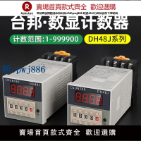 【高品質超低價】智能數顯計數器DH48J-8短路計數停電記憶紅外線計數器繼電器沖床
