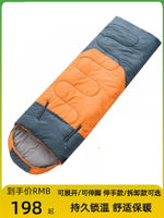 冬季防寒睡袋大人戶外露營加厚單人成人室內信封式雙人四季棉睡袋