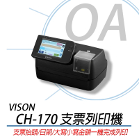 【Vison】CH-170 支票列印機(支票機/支票列印機)