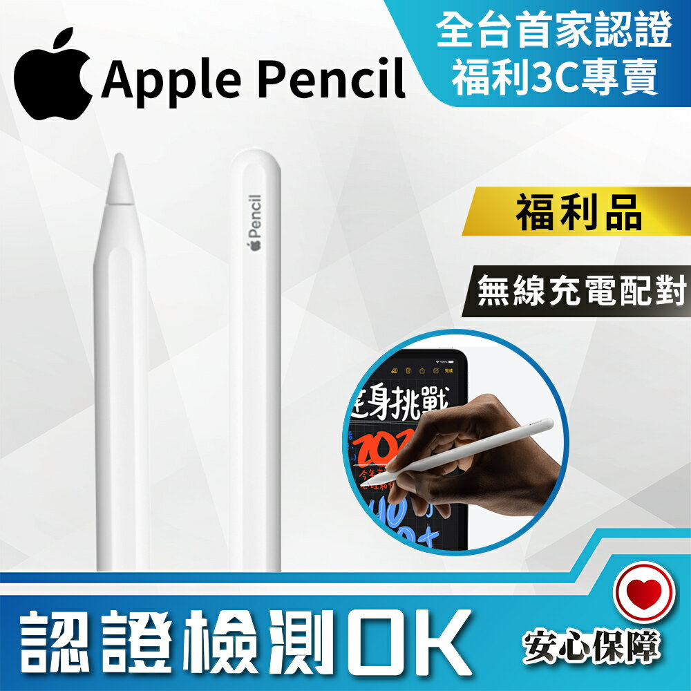 Apple Pencil 2 A2051的價格推薦- 2023年3月| 比價比個夠BigGo