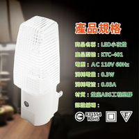 【唯力電業WeiLee】KTC-401-H LED自動 感應式 小夜燈(90度插頭)