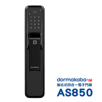 dormakaba 四合一密碼/指紋/卡片/鑰匙/密碼推拉電子門鎖AS850黑色(附基本安裝)
