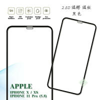 【嚴選外框】 APPLE iPHONE11 PRO 通用 X XS 5.8 滿版 滿膠 玻璃貼 鋼化膜 9H 2.5D