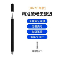 觸屏筆ipad電容筆平板手機通用觸控筆適用蘋果華為小米pencil磁吸平行進口