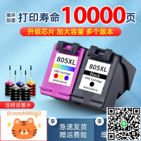適用惠普805墨盒2700 HP 2720 2721 2722 2723 2330 2332 1212 1210 2729黑彩色打印機連供改裝非原裝Deskjet-淘淘屋