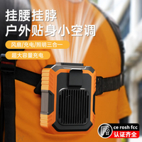 48h出貨丶掛腰電風扇大容量工地戶外製冷大風力便攜帶腰間腰掛充電式小風扇