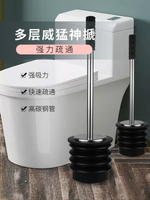 馬桶疏通器 廁所皮揣子搋子通馬桶吸便器強力疏通器非神器抽氣式皮塞子家用