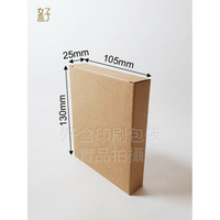 牛皮紙盒/105x130x25mm/普通盒(牛皮盒)/面膜紙盒/現貨供應/型號D-12016/◤  好盒  ◢