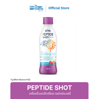 PEPTIDE SHOT เครื่องดื่มเปปไทด์ช็อต รสมิกซ์เบอร์รี่