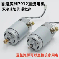มอเตอร์ DC 220V 7912, ใหม่เอี่ยม, มอเตอร์เครื่องเจียรเพลาแบบก้นหอย, พร้อมบริดจ์ตัวแปลงไฟ, สามารถเชื่