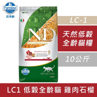 Farmina法米納 天然低穀全齡貓糧-雞肉石榴(LC-1)10kg