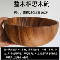 木碗 沙拉盆 料理盤 木碗整木大號頭療澆頭碗和面木盆圓形攪拌大實木沙拉碗洗菜木頭盆