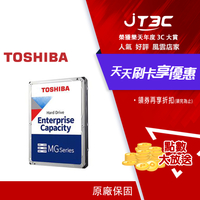 【最高22%回饋+299免運】TOSHIBA【企業碟】4TB 3.5吋 企業級硬碟(MG08ADA400E)★(7-11滿299免運)