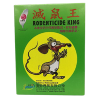 滅鼠王 200g/盒 *健人館EC*