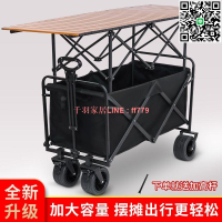 【千羽家居】【2853人收藏】擺攤小推車露營車加大號桌子可升降夜市可移動車戶外出攤展示架